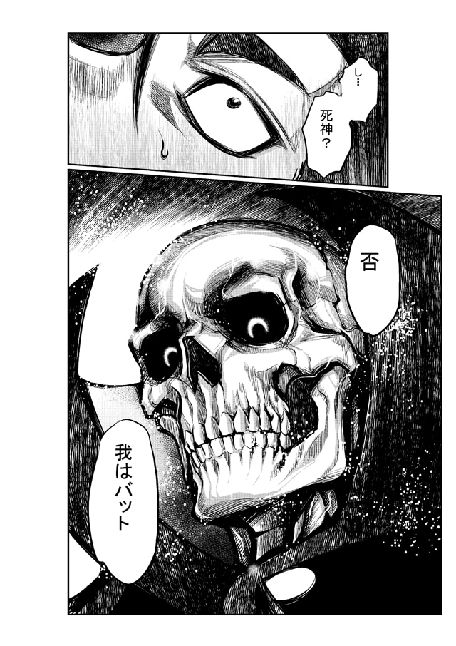 「黄金バット 大正髑髏奇譚」より。髑髏の顔をした超人との出会いが、帝国陸軍尉官の運命を変える。 (c)黄金バット企画／ＡＤＫ