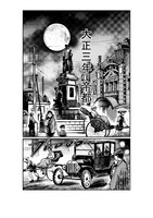 「黄金バット 大正髑髏奇譚」より。風雲急を告げる大正の日本、闇の勢力が蠢き始めていた。 (c)黄金バット企画／ＡＤＫ