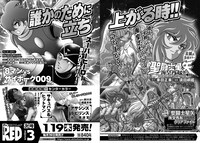 月刊チャンピオンRED2023年3月号の予告。