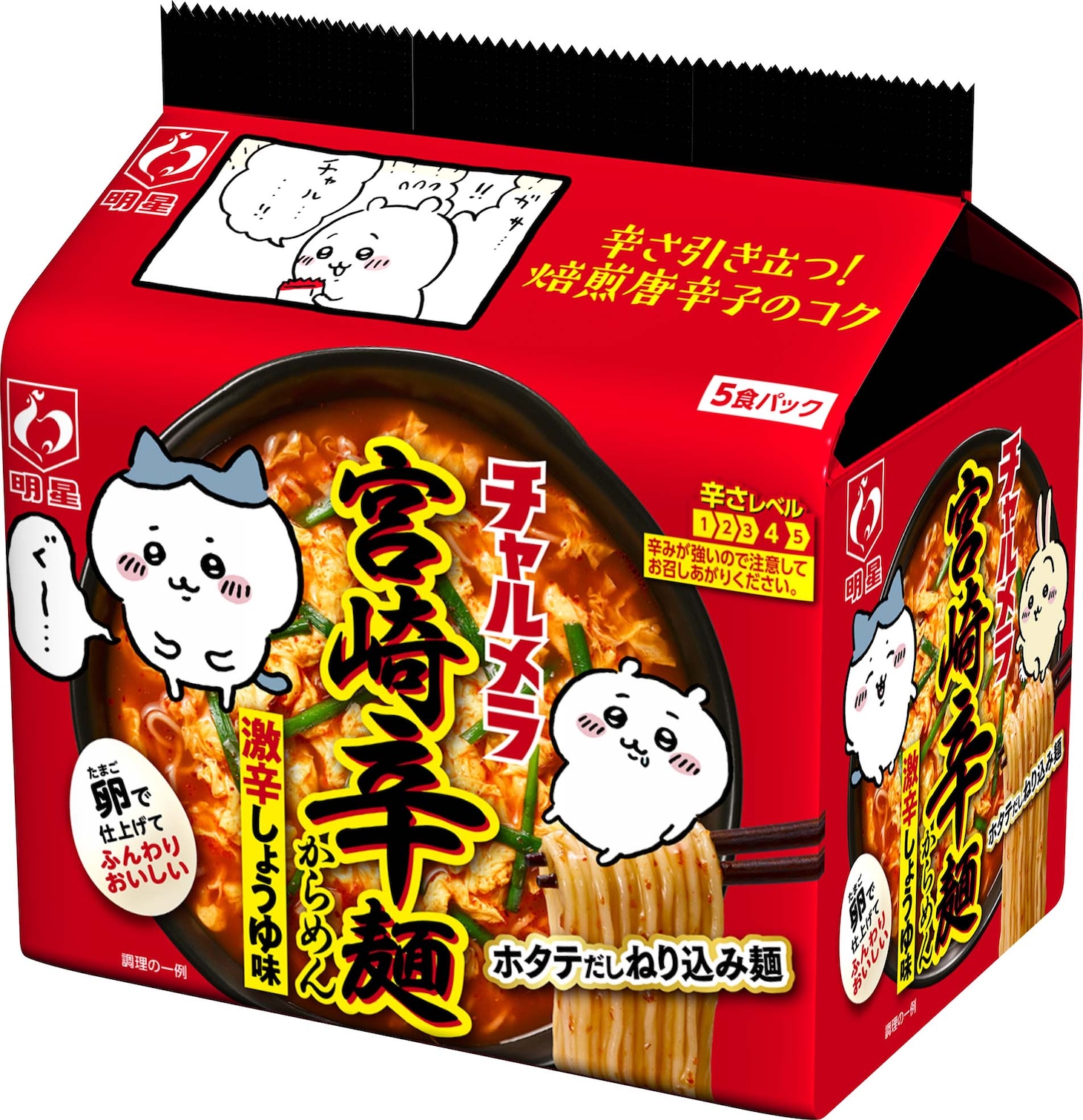 「明星 チャルメラ 宮崎辛麺」