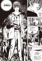 「アイランド 新装版」1巻より。