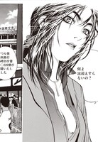 「アイランド 新装版」1巻より。