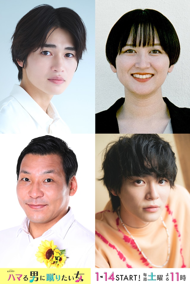 上段左から西垣匠、サーヤ（ラランド）。下段左から田渕章裕（インディアンス）、金子隼也。