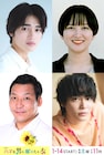 ドラマ「ハマる男に蹴りたい女」に西垣匠、サーヤ、田渕章裕、金子隼也
