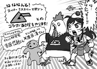 「生きてるうちに推してくれ」イベントの告知イラスト。 (c)丹羽庭／小学館