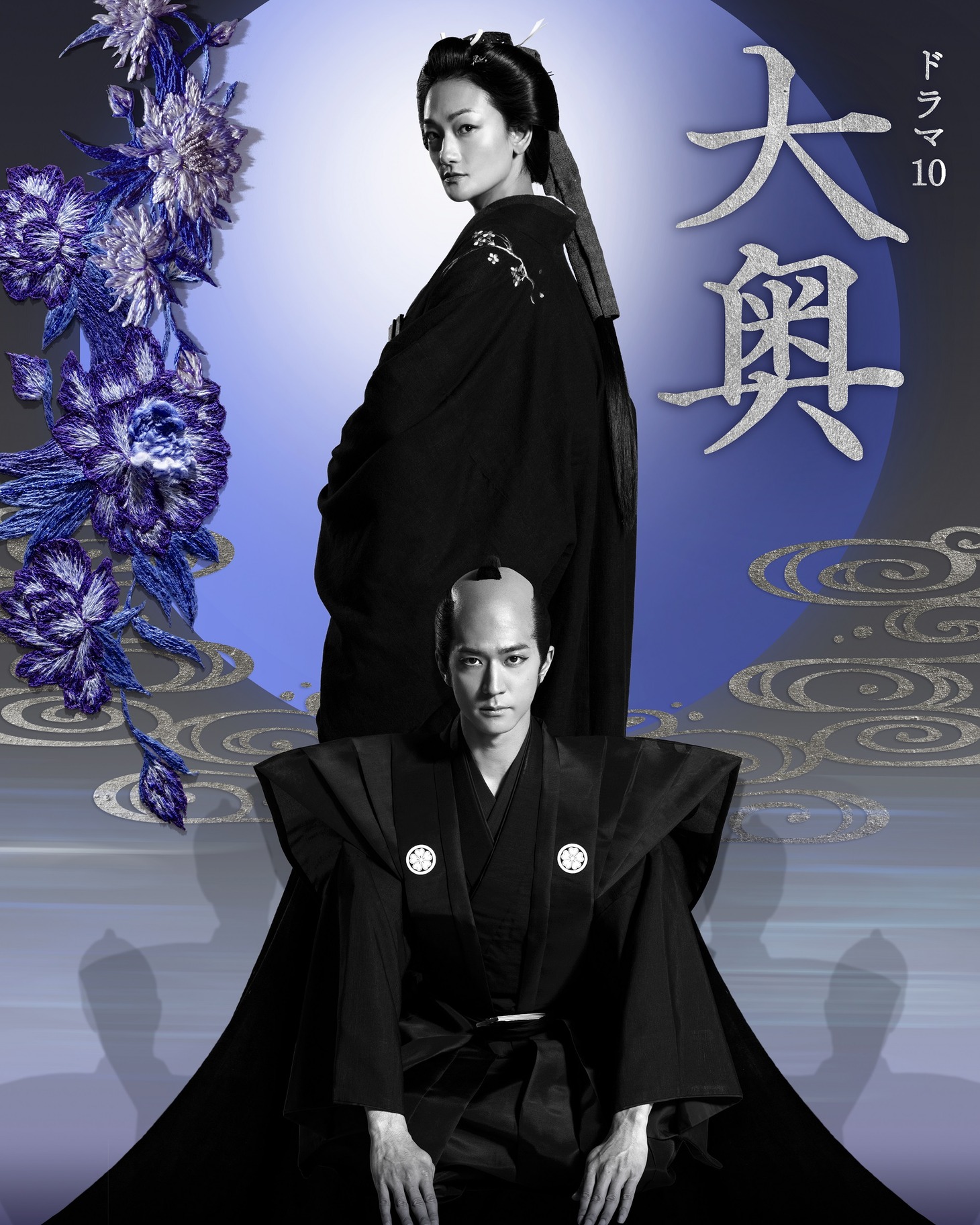 ドラマ「大奥」より「8代・徳川吉宗×水野祐之進 編」キービジュアル。