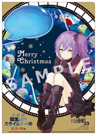 入場者プレゼント第4弾に用意された「＜リムル＆ヴィオレ＞クリスマスクリアファイル」。