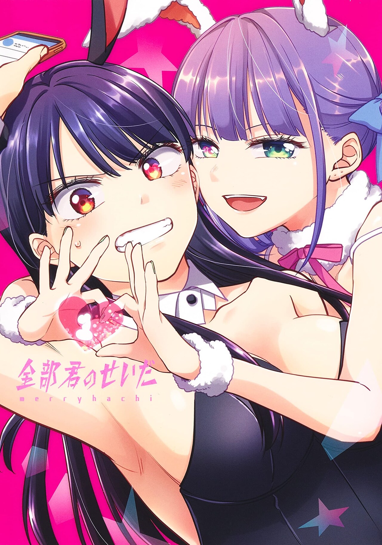 えなこも推薦、厄介オタクと露出レイヤーの“百合コスプレ承認欲求爆発コメディ”