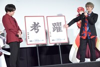 「今年の漢字」を発表する内田雄馬と古川慎。