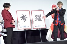 「今年の漢字」を発表する内田雄馬（左）と古川慎（右）。