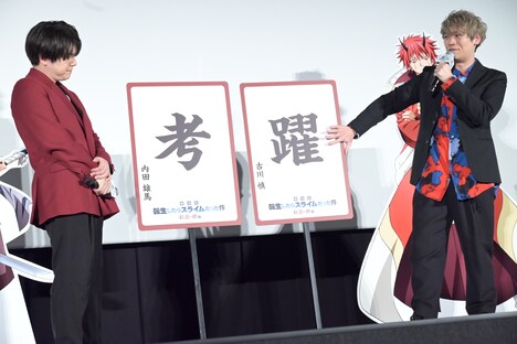 「今年の漢字」を発表する内田雄馬（左）と古川慎（右）。