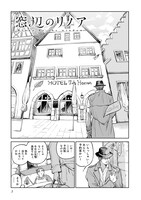 「窓辺のリノア」より。