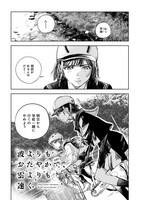 「波よりもおだやかで、雲よりも速く」より。