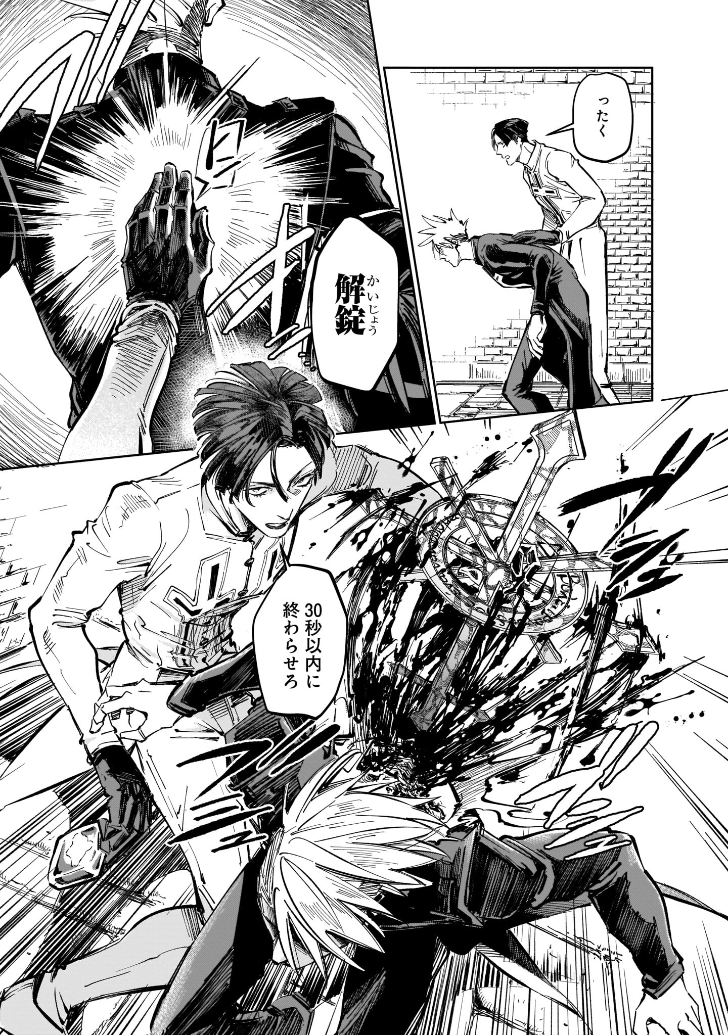「悪魔はゆりかごを唄う」1巻より。