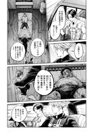 「悪魔はゆりかごを唄う」1巻より。