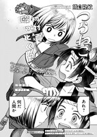 青騎士第11A号掲載、熊倉隆敏「つらねこ」。