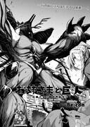 青騎士第11B号掲載、Be-con「お姉さまと巨人 お嬢さまが異世界転生」。