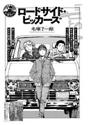 青騎士第11B号掲載、毛塚了一郎「音盤紀行」。