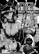 青騎士第11B号掲載、高橋拡那「紅椿妃」。