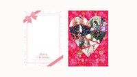 クリスマス限定特典のオリジナルポストカード。