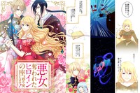 「悪女に奪われたヒロインの座、取り戻します！」は、ヒロインである令嬢ソフィアが、呪いにより悪女ロザリーと体が入れ替わってしまう物語だ。(c) YuNa/JAMTOON