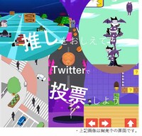 プロジェクト「～あなたの推しをおしえて～」より。