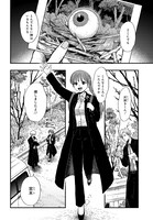 「領怪神犯」第1話より。