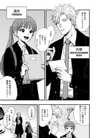 「領怪神犯」第1話より。