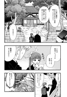 「領怪神犯」第1話より。