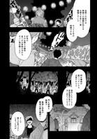 「領怪神犯」第1話より。