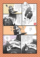 山田南平の描き下ろしマンガ。