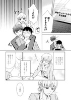 「バーチャル男子に恋してる」より。