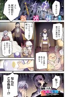 「世界に一人、全属性魔法の使い手」第1話より。