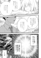 「世界に一人、全属性魔法の使い手」第1話より。