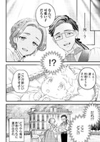 「世界に一人、全属性魔法の使い手」第1話より。