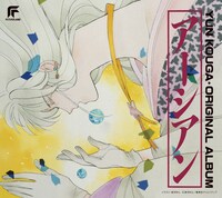 「アーシアン オリジナルアルバム」