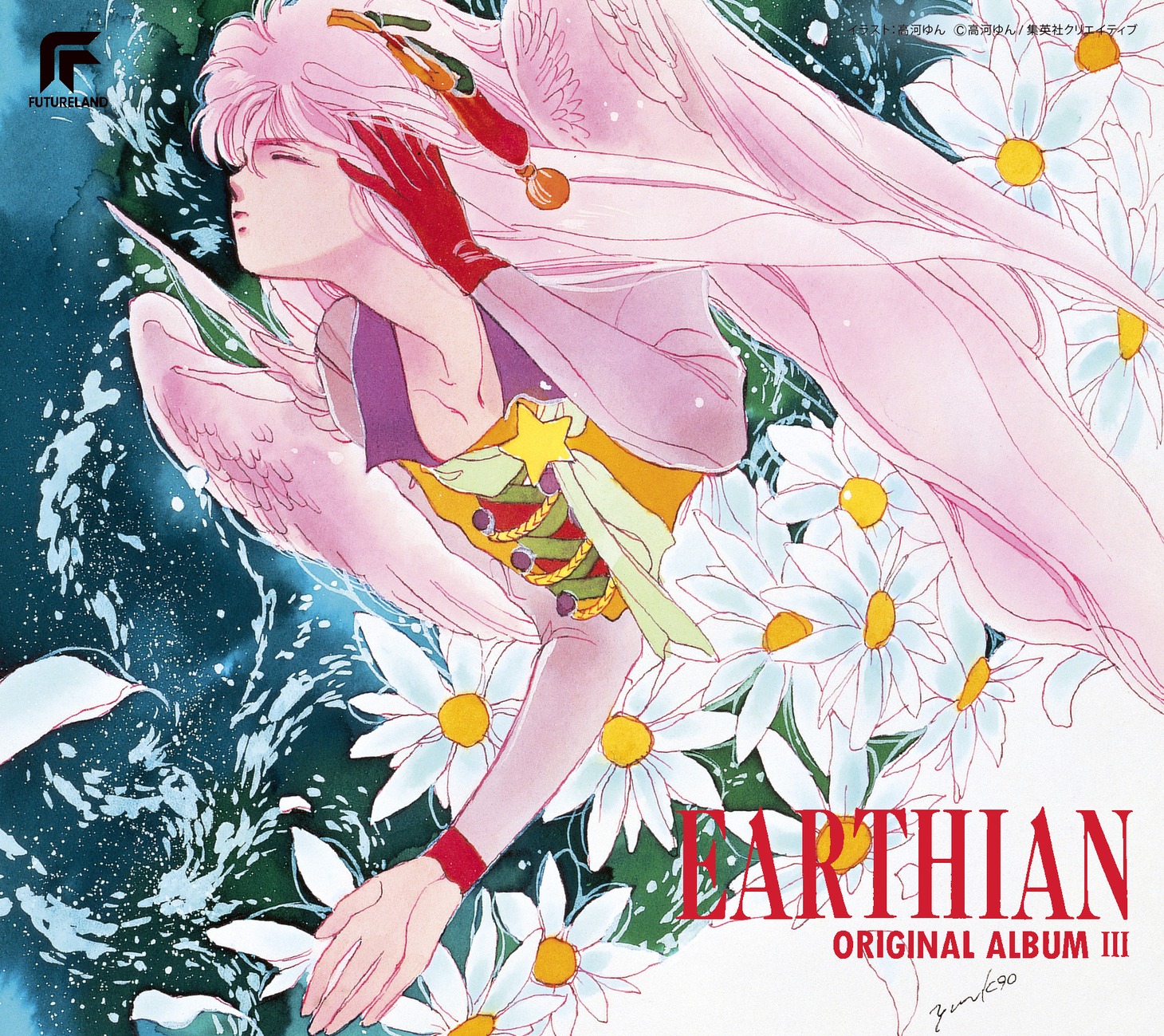 「アーシアン ORIGINAL ALBUM III」