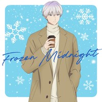 「FROZEN MIDNIGHT」ジャケット