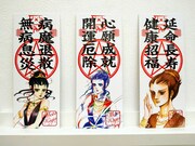 「御札『阿修羅王』」