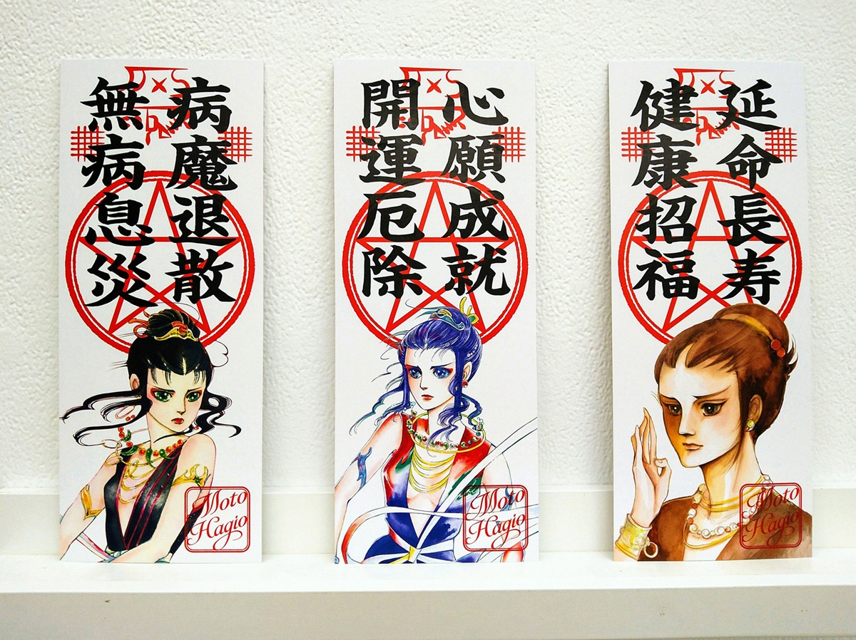 「御札『阿修羅王』」