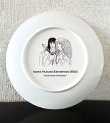 「絵皿（美濃焼）『エロイカより愛をこめて』」 （裏）