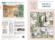 建築知識1月号より。