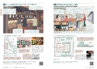 建築知識1月号より。