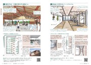建築知識1月号より。