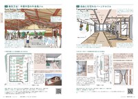 建築知識1月号より。