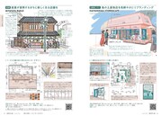 建築知識1月号より。