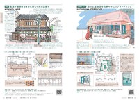 建築知識1月号より。