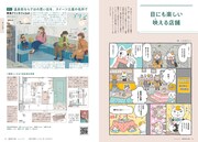 建築知識1月号より。