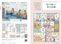 建築知識1月号より。