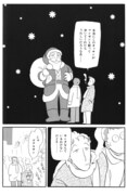 「クリスマス配達員」より。